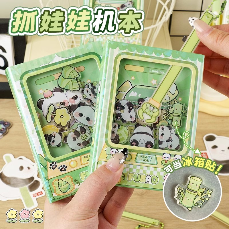 福宝熊猫抓娃娃机本摇摇乐口袋笔记本小学生卡皮巴拉游戏机关本子