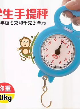 银河星小学生手提秤克与千克
