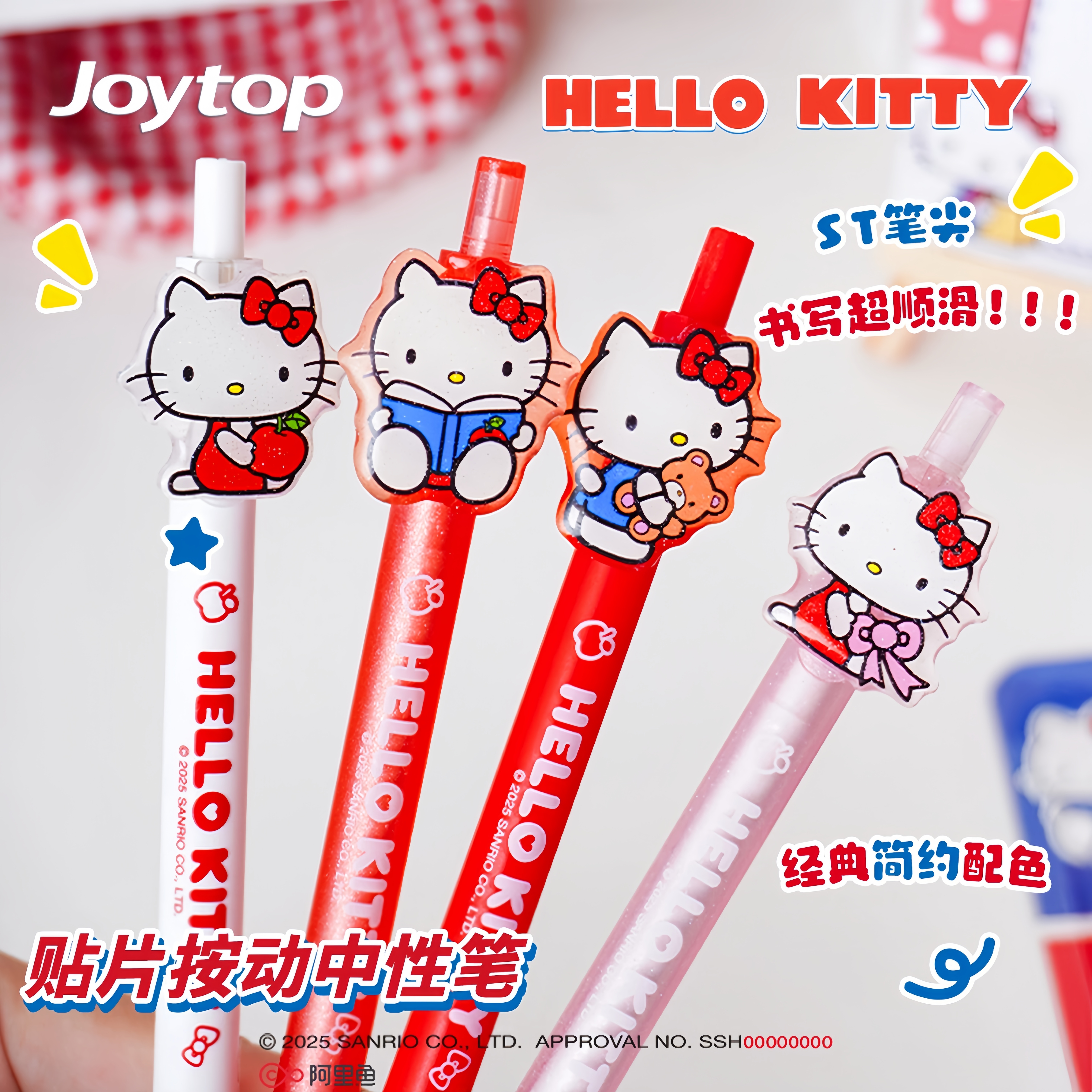 悦木三丽鸥中性笔棉花软糖按动中性笔凯蒂猫亚克力贴片刷题笔水笔