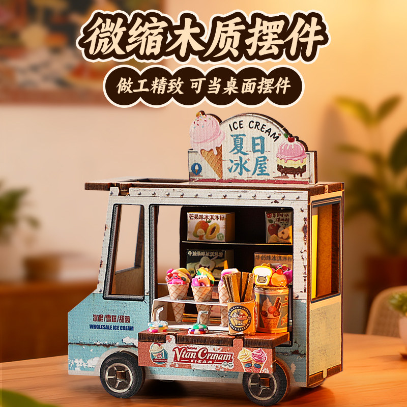 街头小吃摊微缩手工臭豆腐三轮车模型木制拼装玩具儿童生日送礼物