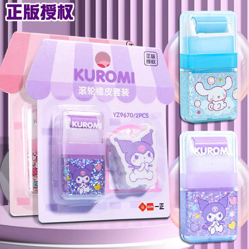 一正高颜值库洛米滚轮橡皮擦小学生专用美乐蒂玉桂狗像皮可爱小学,文具电教/文化用品/商务用品,橡皮,淘宝优惠券,粉丝福利购,淘宝优惠卷