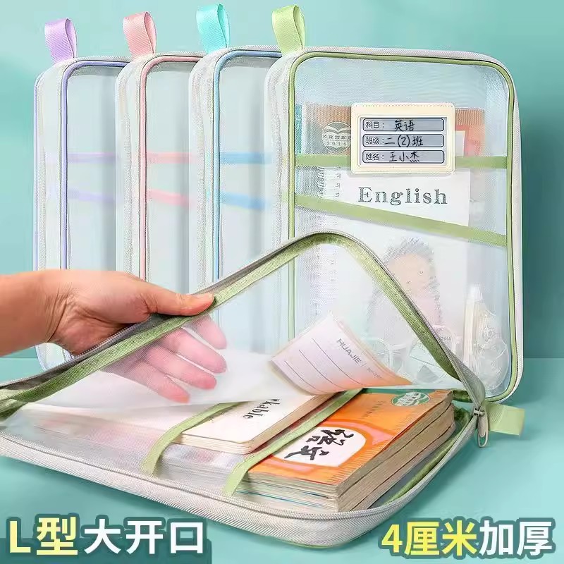 L型大开口三层网纱文件袋小学生立体大容量补习袋可视手提科目袋