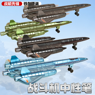 歼-20战斗机中性笔按动笔飞机模型笔高颜值文具男生礼物仿真摆件