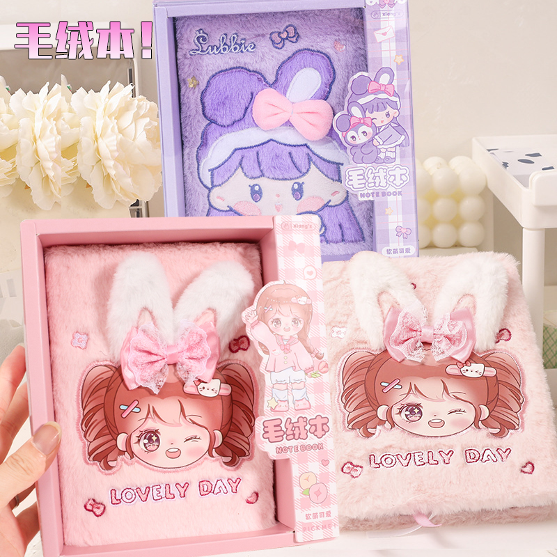 紫星兔可爱手账本礼物学生笔记本