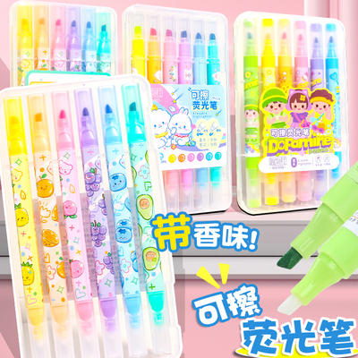 可擦荧光笔香味划重点小学生