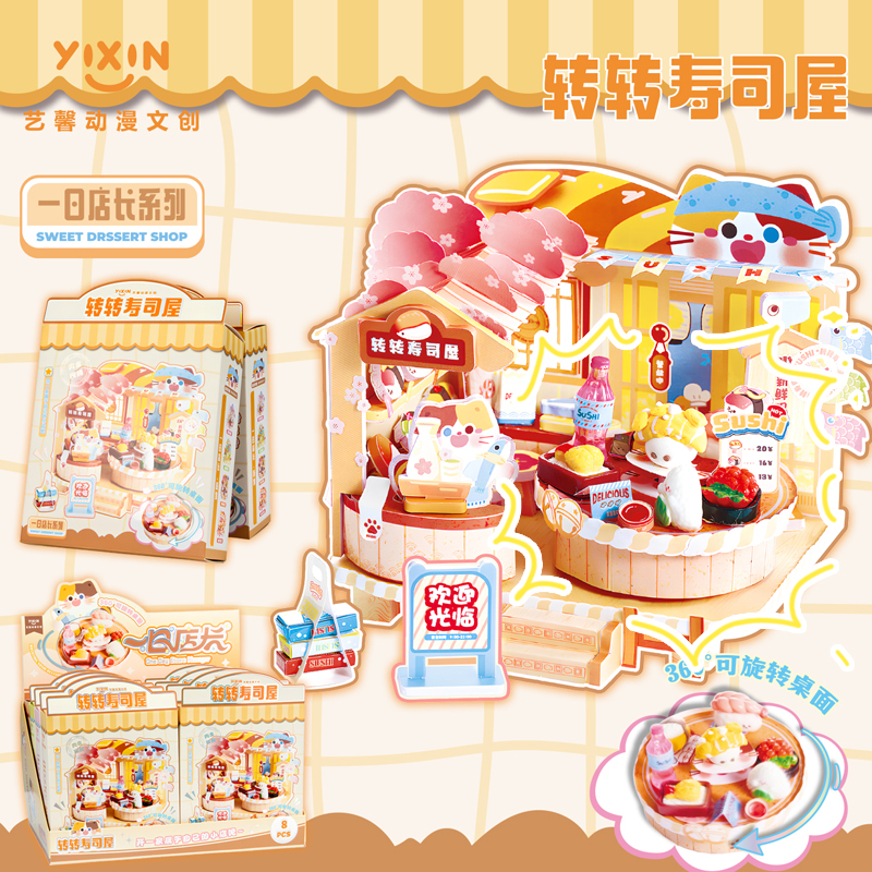 艺馨一日店长火锅店微缩迷你场景屋DIY仿真超市拼装过家家小房子