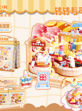 艺馨一日店长火锅店微缩迷你场景屋DIY仿真超市拼装过家家小房子