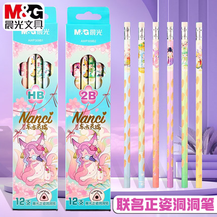 晨光Nanci东方灵瑞正姿洞洞铅笔三角杆2B一年级女生小学生专用HB
