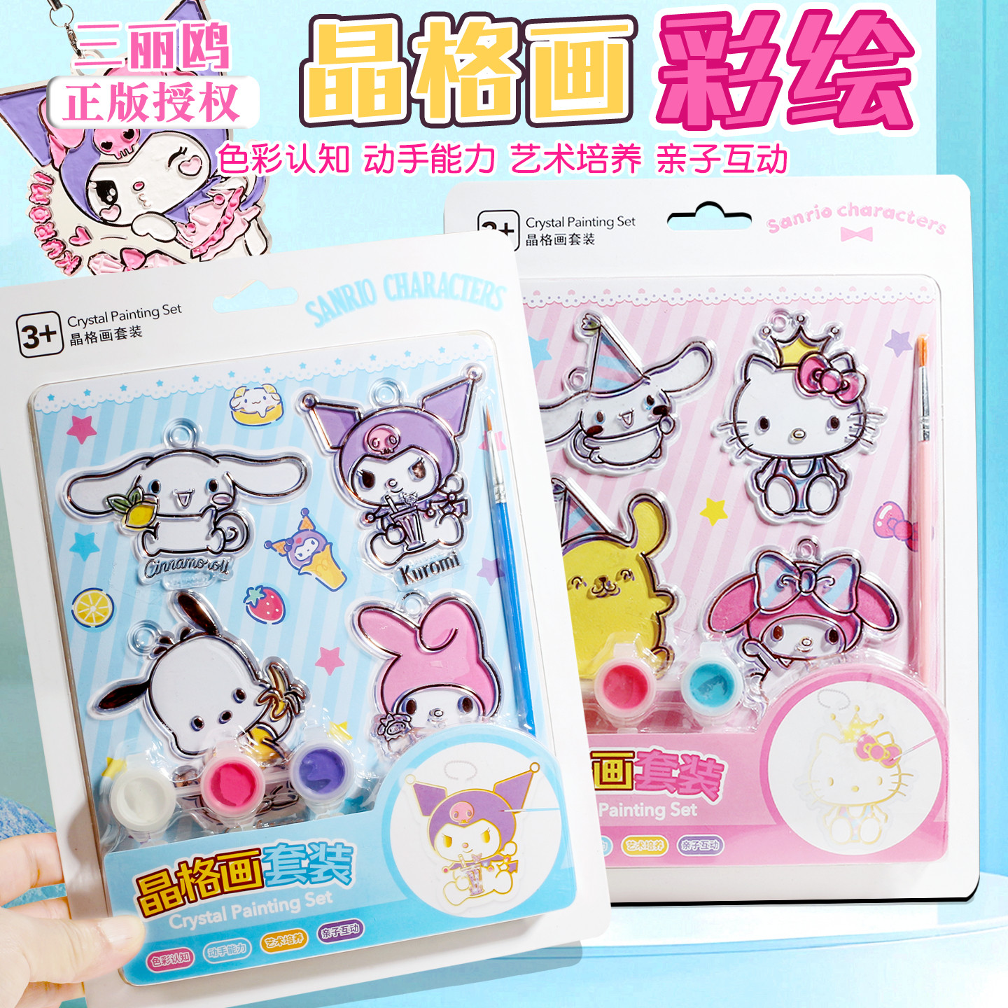 正版三丽鸥晶格画套装DIY填色彩绘免烤胶画儿童手工库洛米美乐蒂,文具电教/文化用品/商务用品,儿童填色本/涂鸦卷,淘宝优惠券,粉丝福利购,淘宝优惠卷