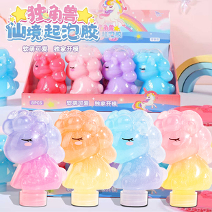 青壹坊梦幻小马水晶泥儿童安全无毒起泡胶史莱姆捏捏乐玩具不粘手