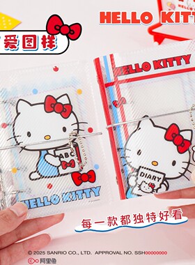 悦木正版联名凯蒂猫红蓝系列萌动KT活页手账本初中生便携式笔记本