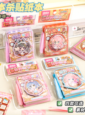 波提卡5分钟剧本杀豆豆本小学生课间闯关推理益智游戏迷你贴纸本