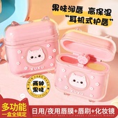 猫咪果冻润唇膜耳机造型润唇膏保湿 滋润水果香唇部护理大学生便携