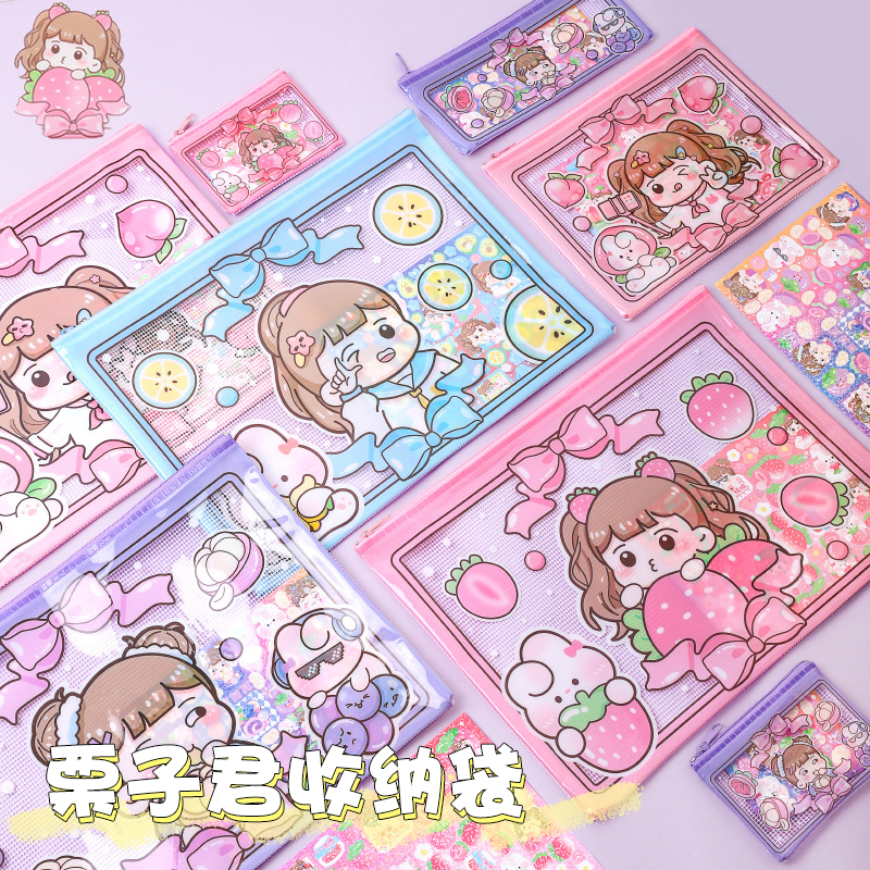 可爱栗子君拉链文件袋迷你零钱袋小笔袋A5收纳袋a4试卷袋学生透明