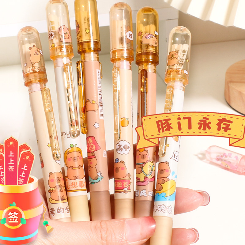 卡通幸运抖抖笔卡皮巴拉抽签笔网红可擦笔摇摇金榜题名解压中性笔,文具电教/文化用品/商务用品,中性笔,淘宝优惠券,粉丝福利购,淘宝优惠卷