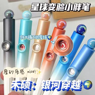 禾硕754银河穿越学生办公0.5mm趣味CS头双珠速干黑色按动中性笔