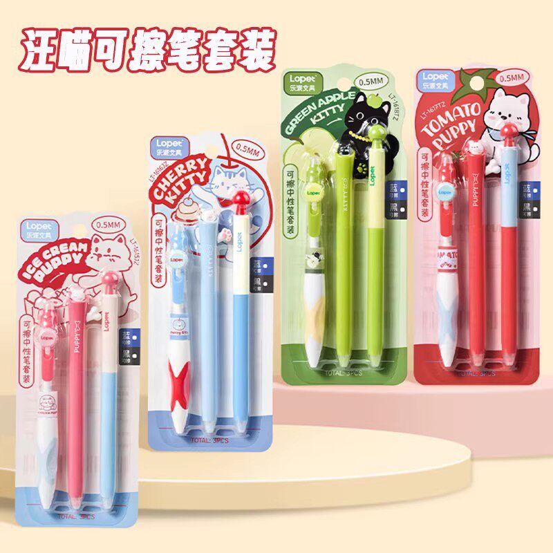 乐派青苹果猫猫热可擦侧按动中性笔套装可爱汪喵市集摩易擦扭扭笔