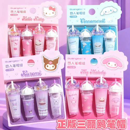 86099广博三丽鸥小学生保护套