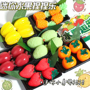 迷你小鼻嘎捏捏乐仿真水果捏捏高颜值解压食玩微缩烂泥减压礼物