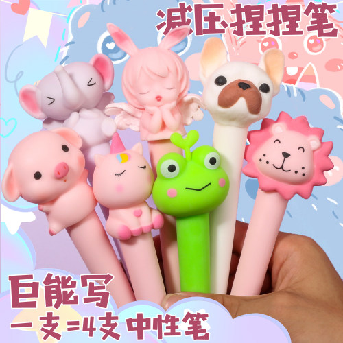 超萌可爱创意发泄高颜值中性笔