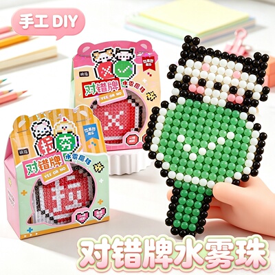 魔法水珠免烫对错牌DIY材料包