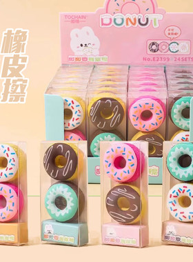 甜点像皮可爱礼盒装橡皮小学生奖励橡皮擦造型儿童幼儿园礼物奖励