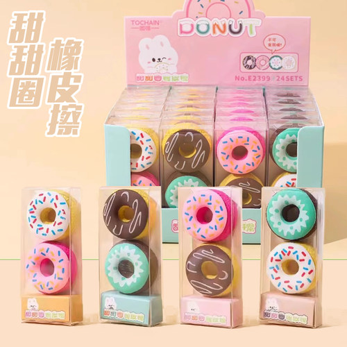 甜点像皮可爱礼盒装橡皮小学生奖励橡皮擦造型儿童幼儿园礼物奖励