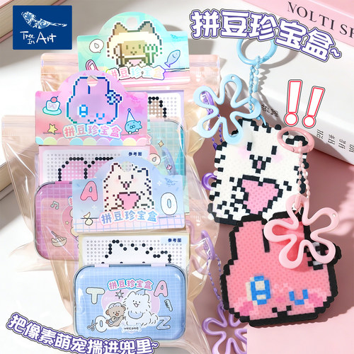 小狗拼豆挂件拼豆珍宝盒铁盒收纳融豆DIY手工小吊坠小猫咪小兔子