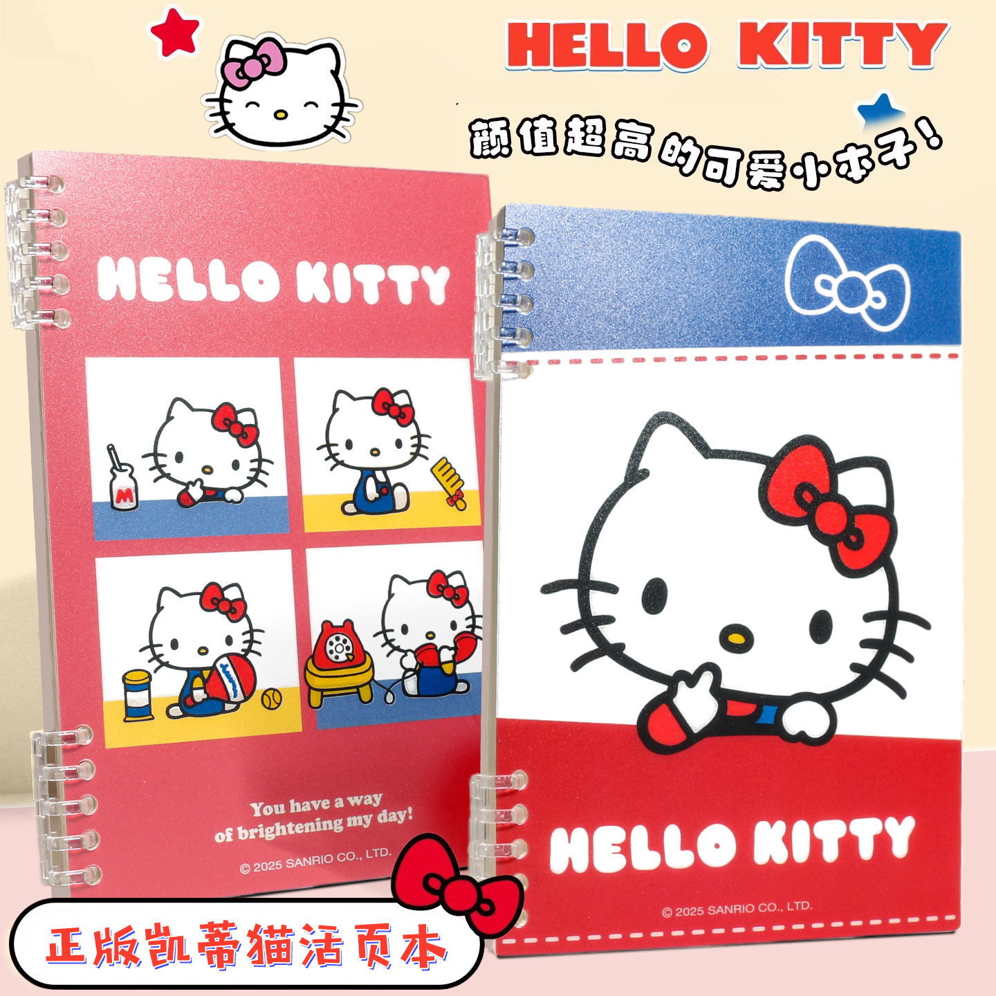悦木正版凯蒂猫红蓝系列A5活页本小学生PP硬面可拆卸横线笔记本子
