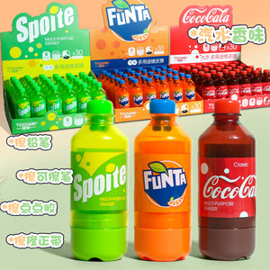 晨汐文具柠檬汽水多功能橡皮可乐饮料瓶橡皮擦热可擦笔修正带多用小学生