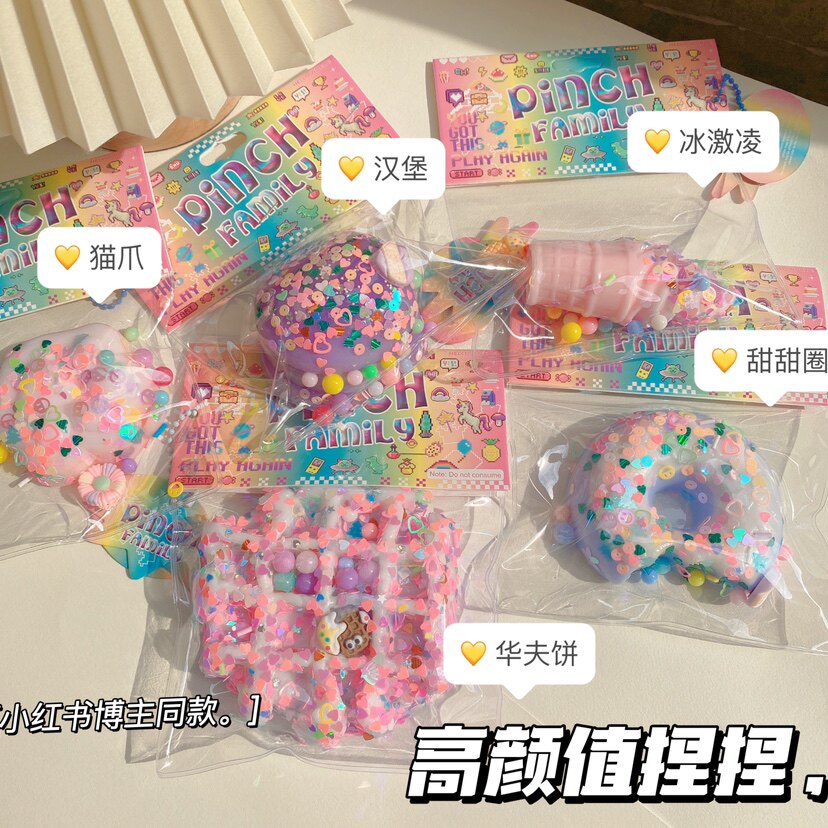 매우 부드러운 고무 핀치 와플 고양이 발톱 버거 핀치 도넛 XIAOHONGSHU 블로거와 동일한 감압 장난감