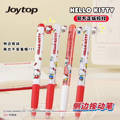 悦木三丽鸥凯蒂猫侧按中性笔