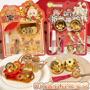 新年金豆豆许愿瓶DIY手工聚宝盆马年招财装饰黄金摆件漂流瓶礼物