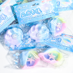 贝壳海螺水晶流体捏捏乐海洋解压神奇袋装 发泄玩具猫爪烂泥减压