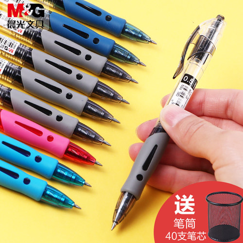 晨光按动式中性笔水笔黑色签字