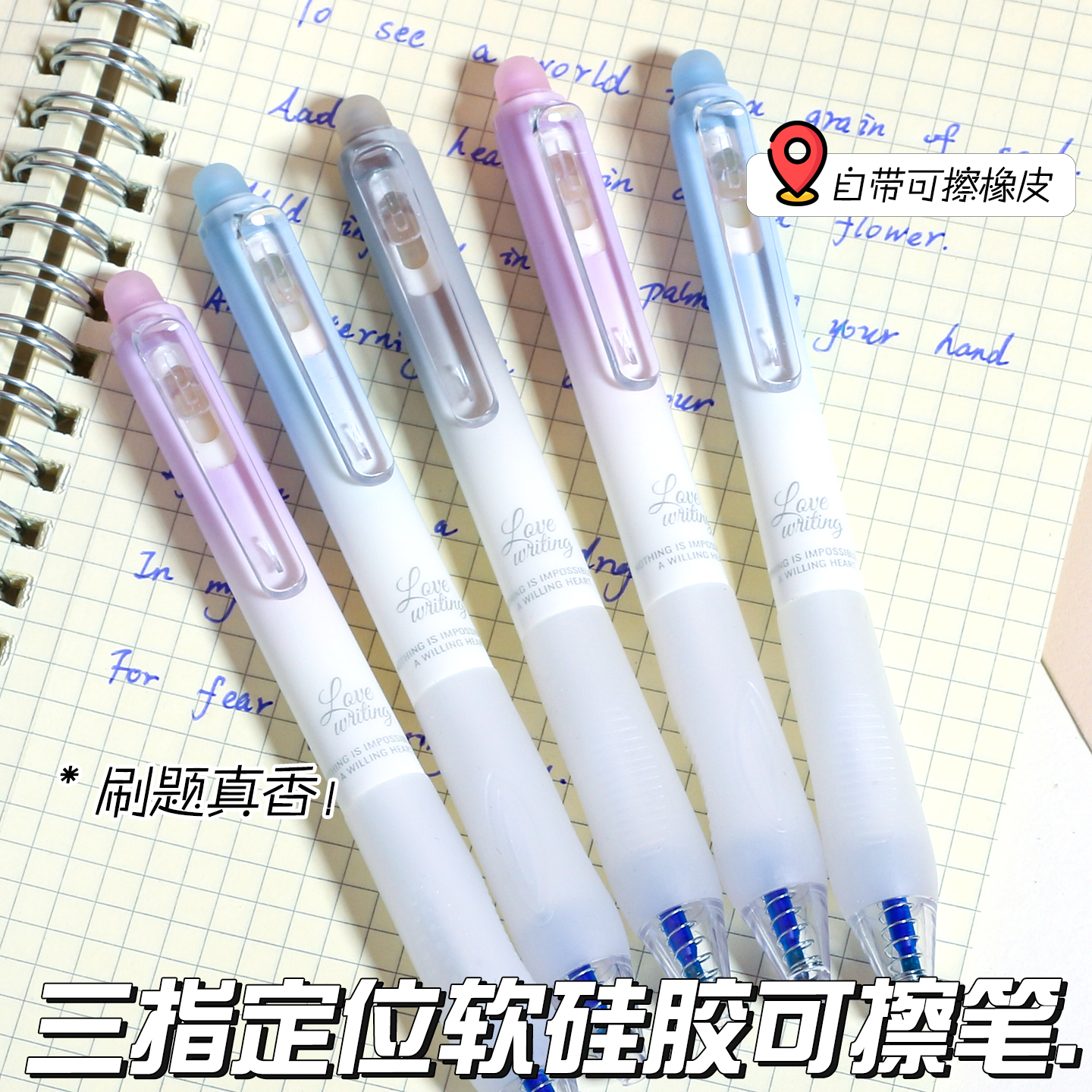 梦幻渐变三角正姿可擦笔
