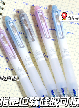 梦幻渐变三角正姿可擦笔晶蓝色按动热可擦中性笔刷题笔st头三年级
