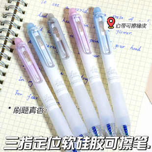 梦幻渐变三角正姿可擦笔晶蓝色按动热可擦中性笔刷题笔st头三年级
