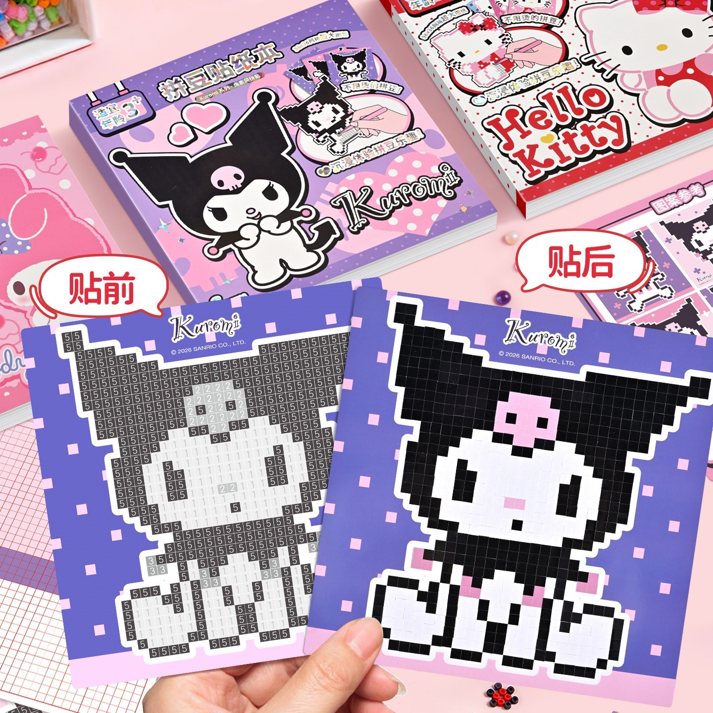 正版三丽鸥家族拼豆贴纸本库洛米幼儿园手工像素贴画玩具KT猫女孩,玩具/童车/益智/积木/模型,手工创意粘贴类,淘宝优惠券,粉丝福利购,淘宝优惠卷