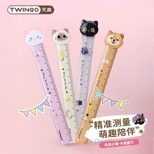 天高毛球小镇卡通小猫柴犬直尺15cm小学生绘图测量工具波浪线儿童