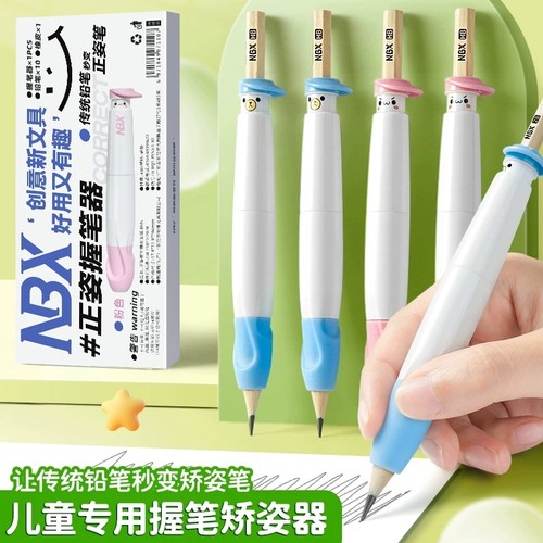 NBX儿童专用握笔矫姿器学生五指正姿握笔器幼儿园初学铅笔延长器
