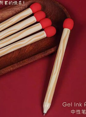 赞仕火柴按动中性笔INS风高颜值学生个性造型刷题笔水笔0.5mm黑色