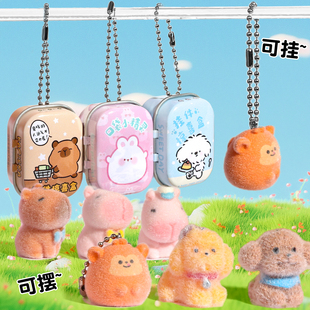 小铁盒卡皮巴拉萌粒公仔小挂件小狗盲袋盲盒DIY儿童玩具桌面摆件