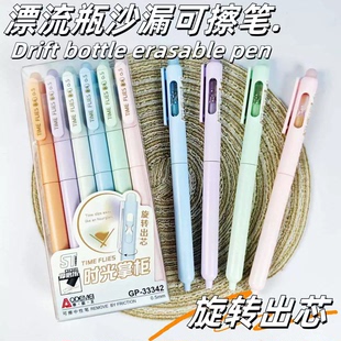 创意时光掌柜沙漏摩磨乐热可擦笔小学生旋转出芯中性笔解压书写笔