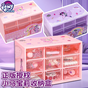 正版小马宝莉九宫格桌面收纳盒抽屉式六手账整理盒可爱紫悦碧琪女