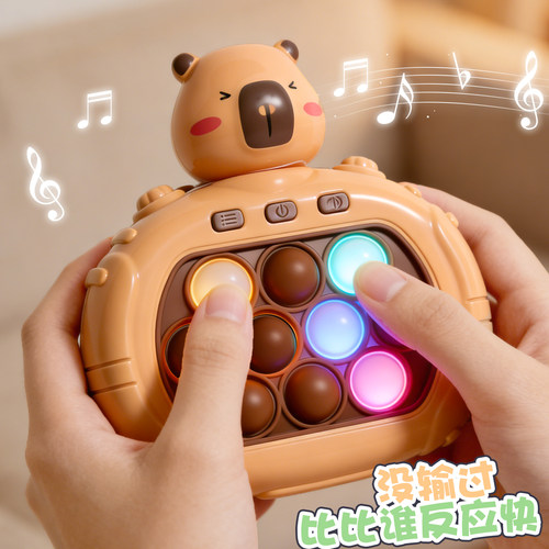 卡皮巴拉按按乐打地鼠益智玩具