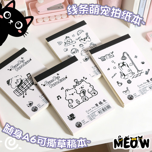 黑白小狗萌宠拍纸本小号A6可撕草稿本背单词高颜值INS风笔记本子