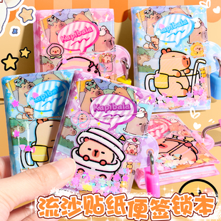 卡皮巴拉流沙小锁本随身口袋小本子贴纸便签本儿童卡通可爱笔记本