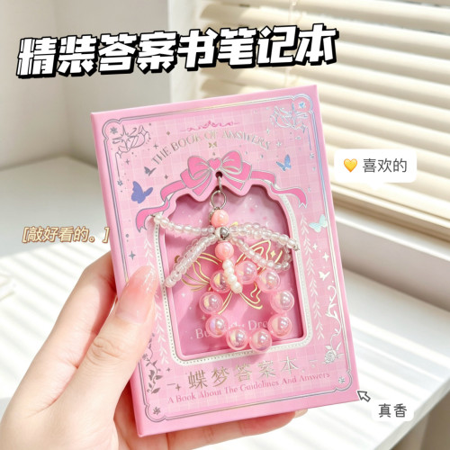 水晶串珠吊坠精装本答案之书笔记本小学生小本子女孩迷你便携随身