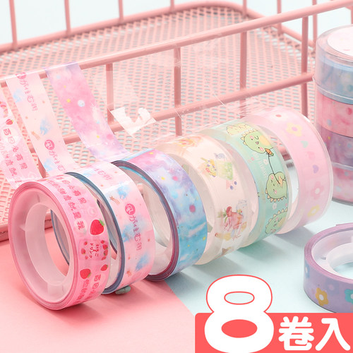 diy星空卡通少女心儿童和纸胶带
